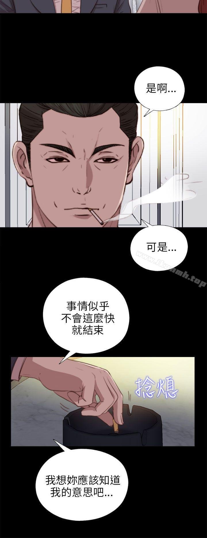 我的大叔 - 第81話 - 4