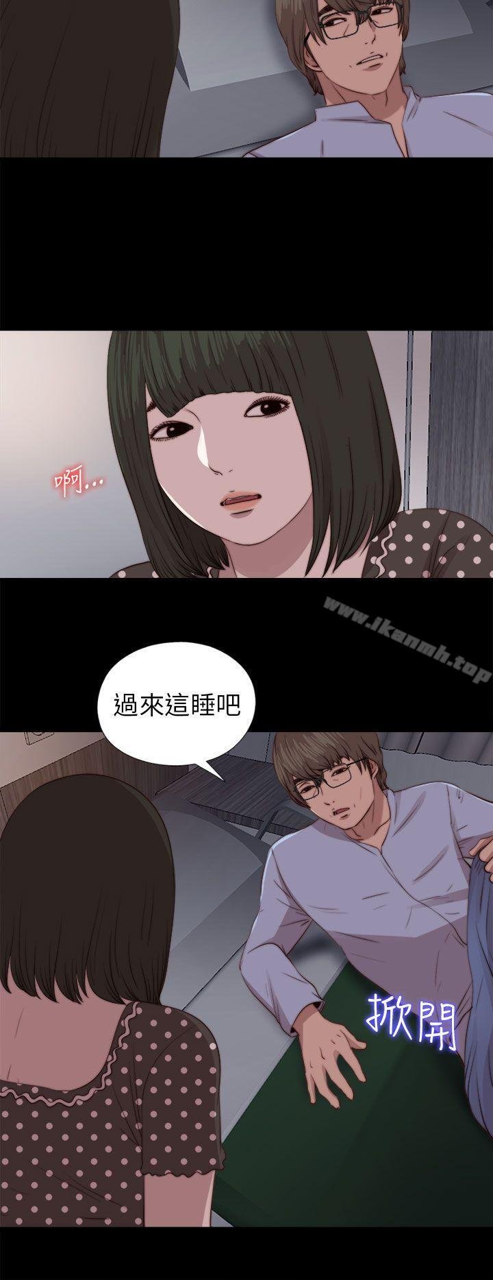 我的大叔 - 第81話 - 10