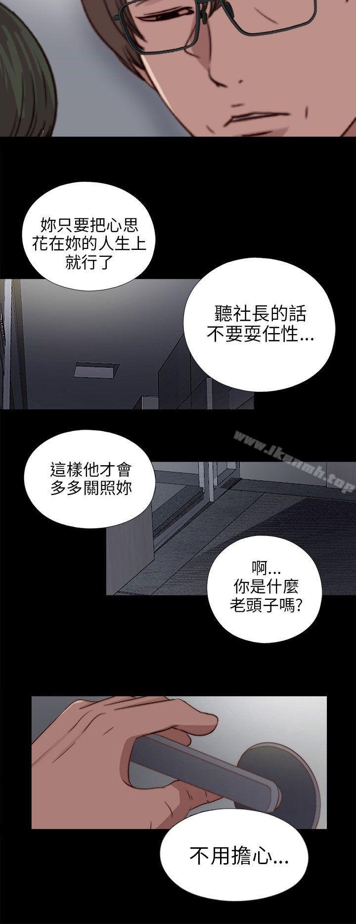 我的大叔 - 第81話 - 14