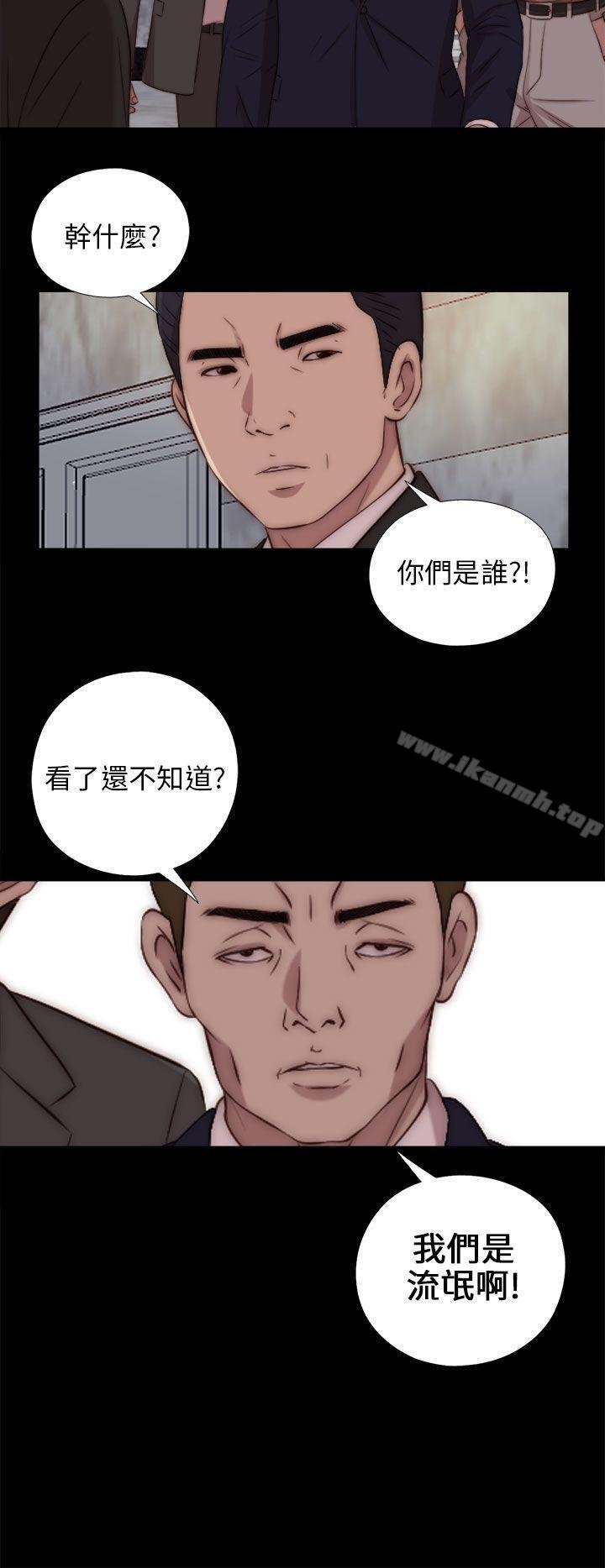 我的大叔 - 第83話 - 21