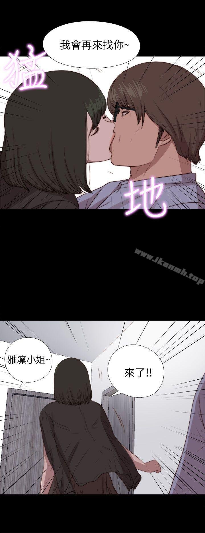 我的大叔 - 第83話 - 29