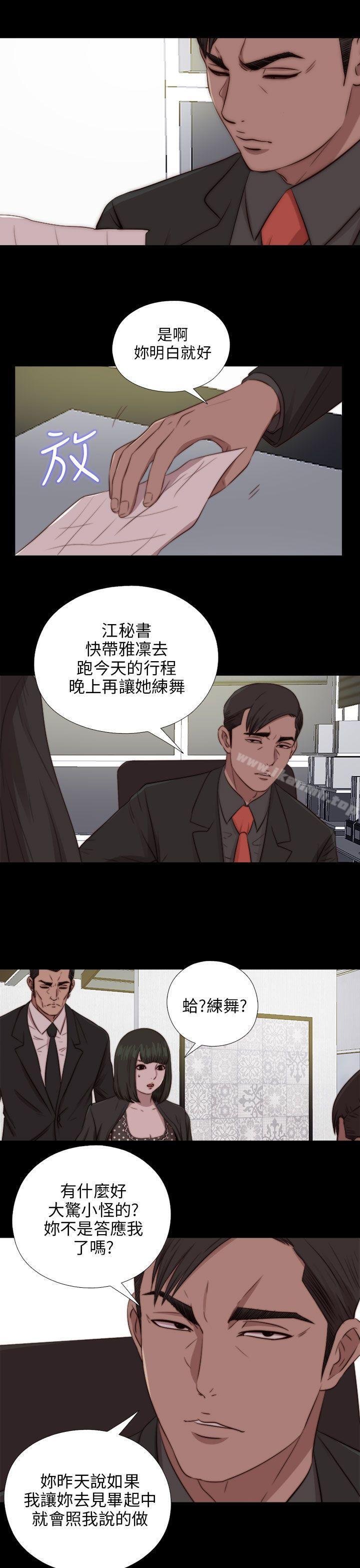 我的大叔 - 第84話 - 18