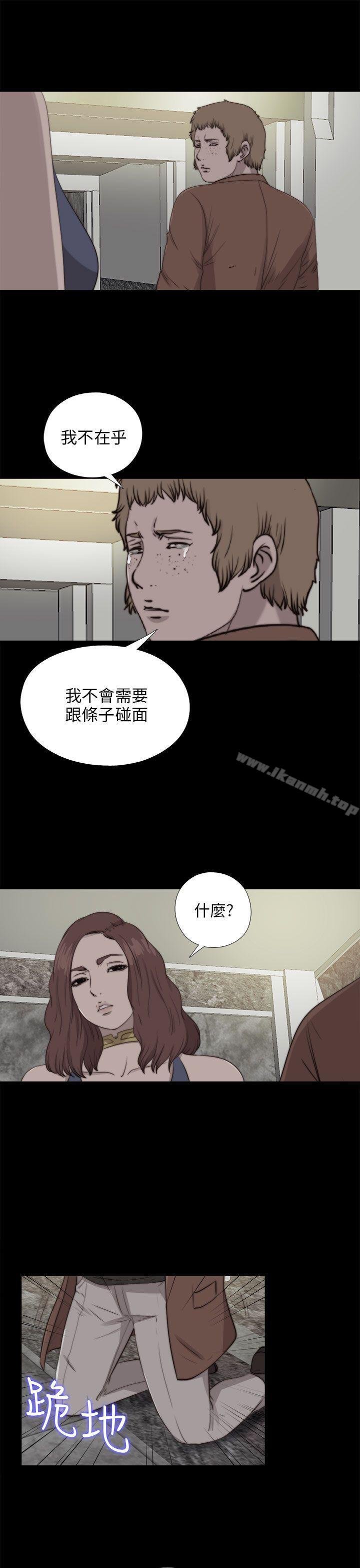 我的大叔 - 第85話 - 10