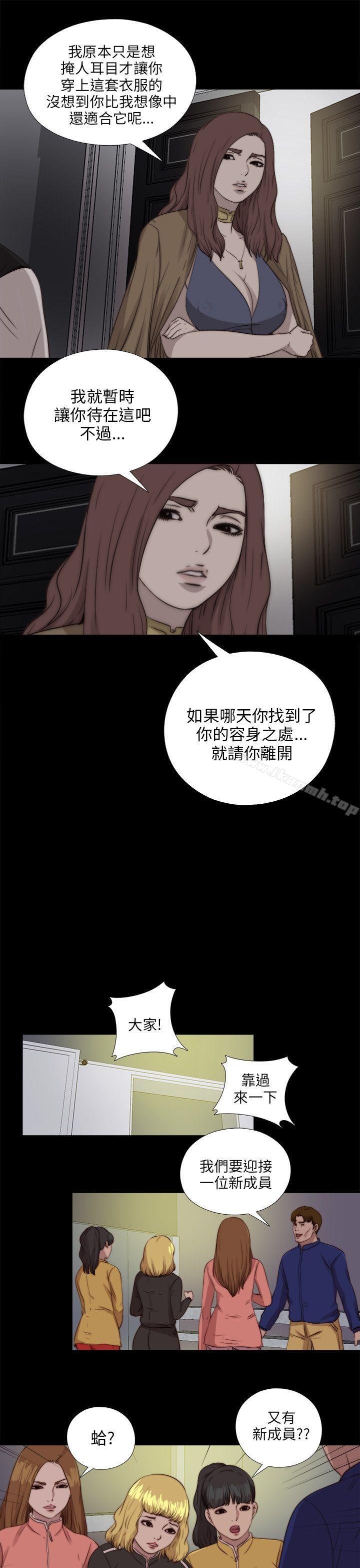 我的大叔 韩漫 第85话 26.jpg