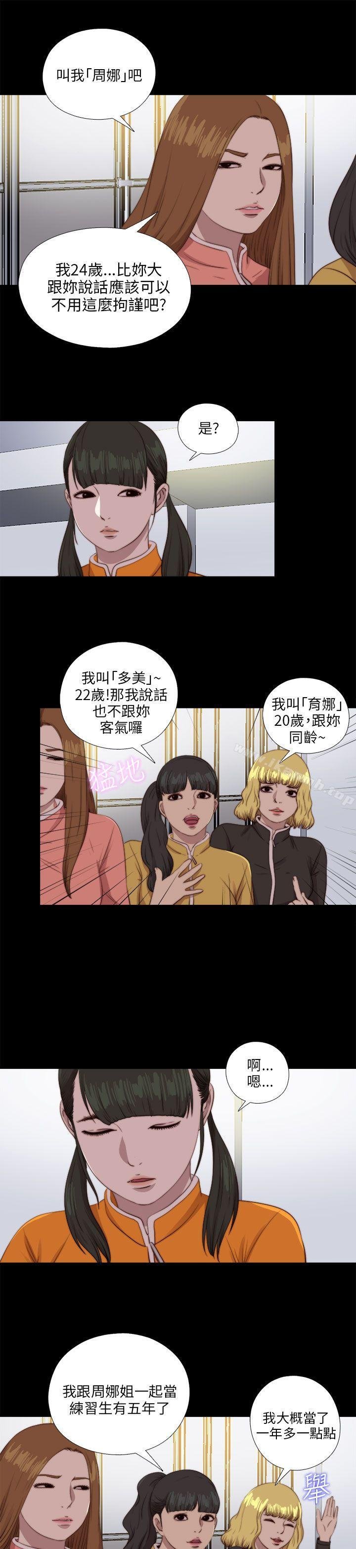 我的大叔 韩漫 第86话 9.jpg