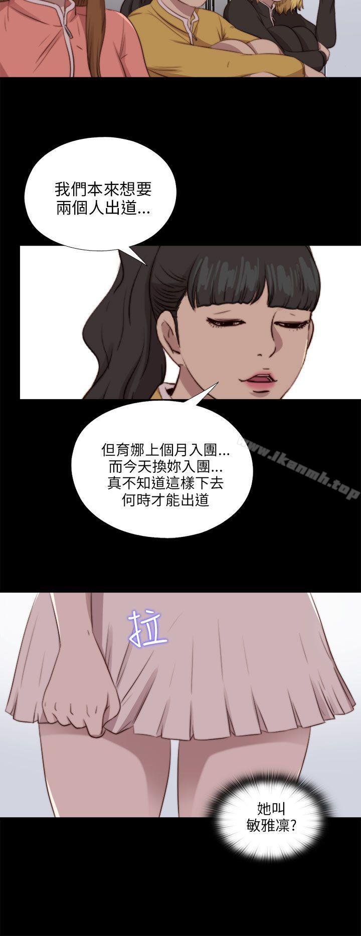 我的大叔 韩漫 第86话 10.jpg