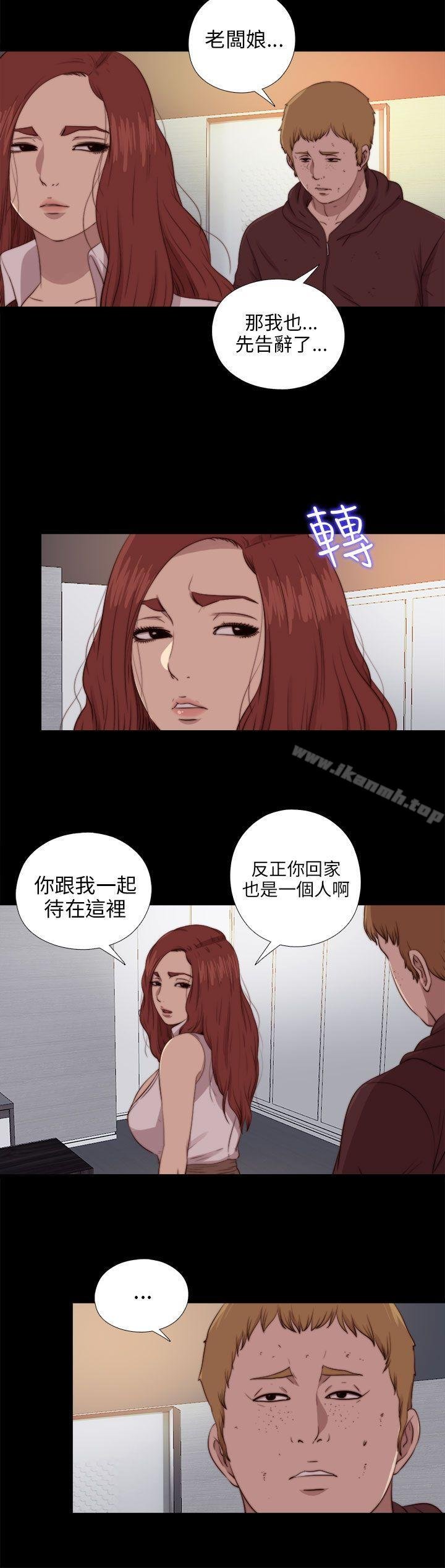 我的大叔 - 第87話 - 5