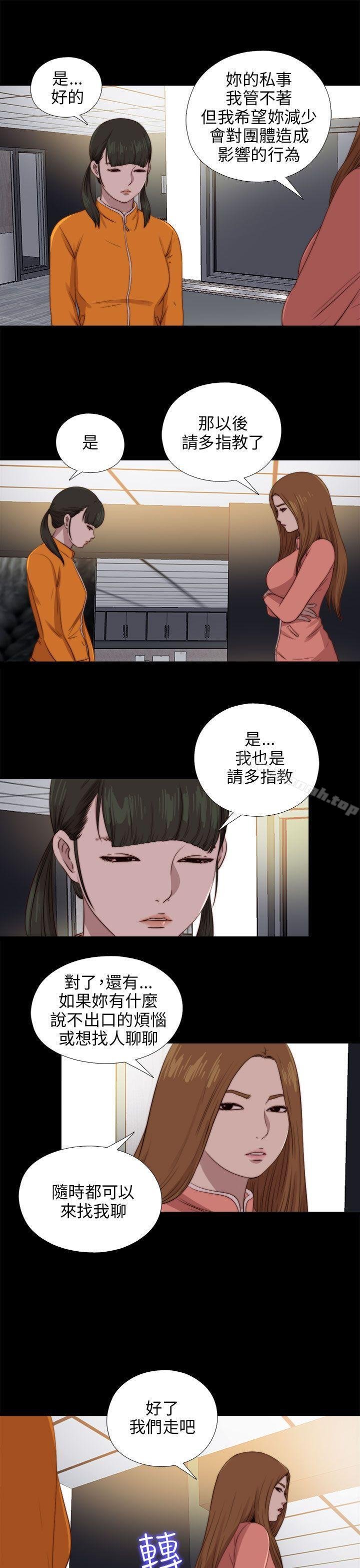 我的大叔 - 第88話 - 7