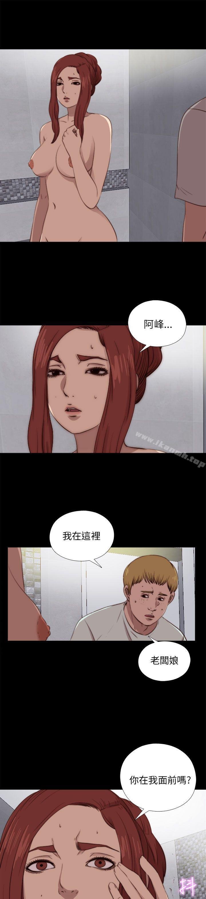 我的大叔 - 第89話 - 2