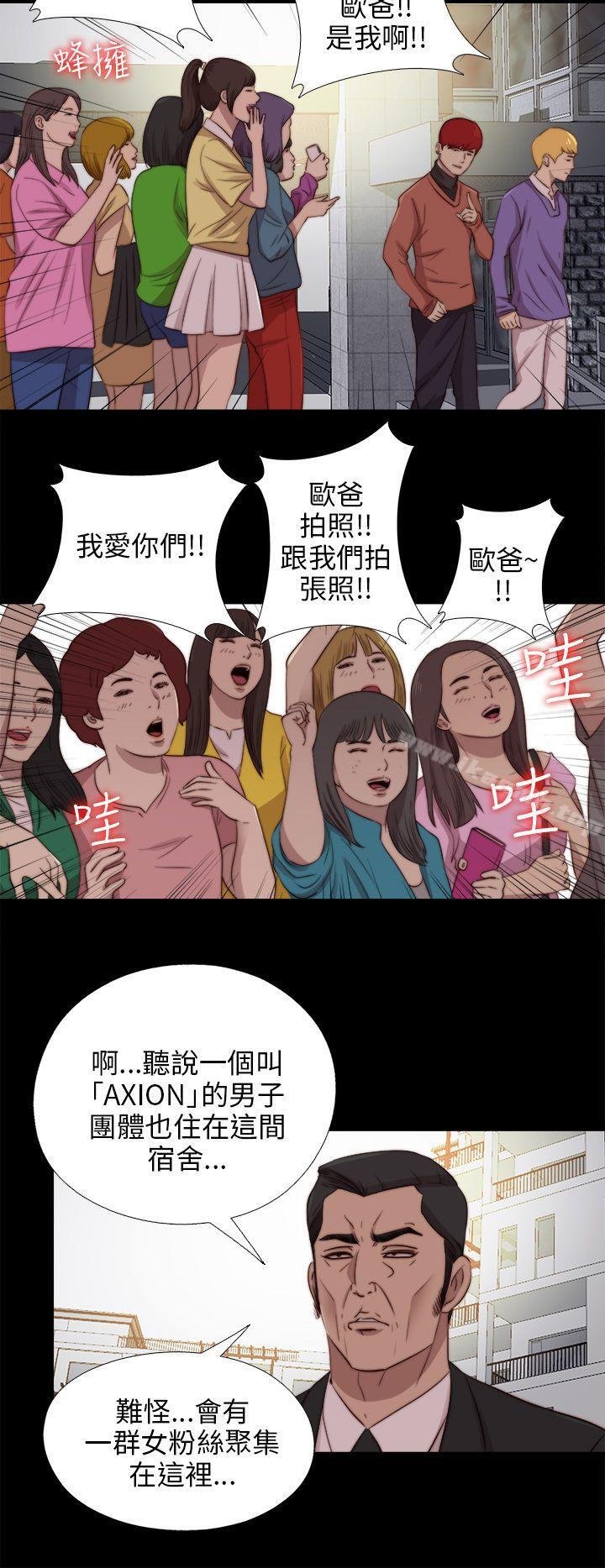 我的大叔 韩漫 第89话 13.jpg