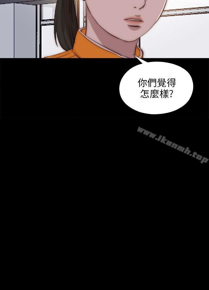 我的大叔 - 第91話 - 2