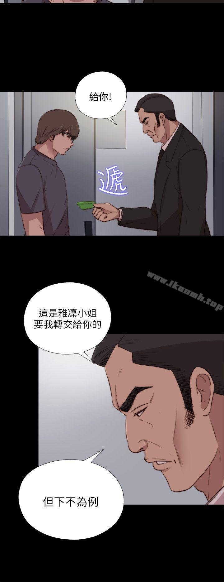 我的大叔 - 第91話 - 16