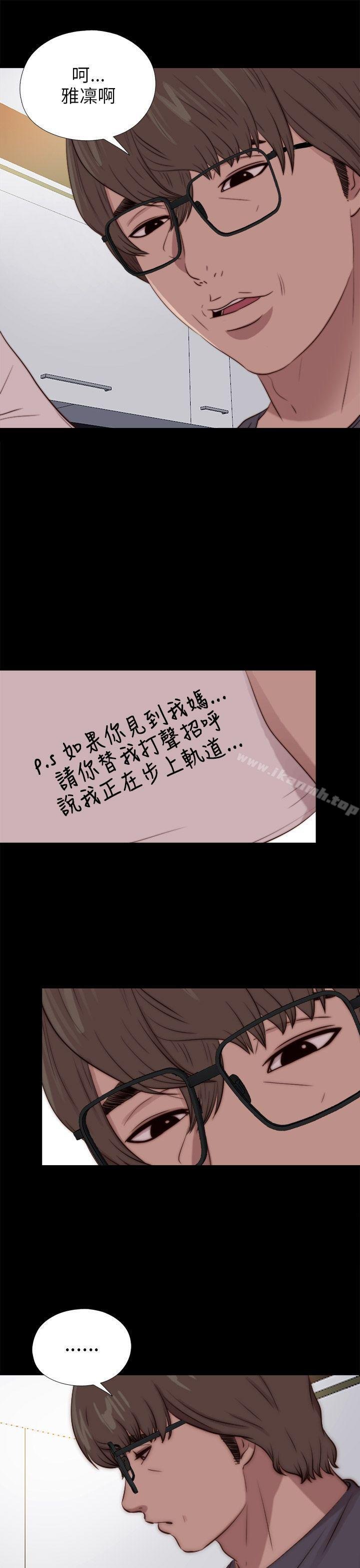 我的大叔 - 第91話 - 19