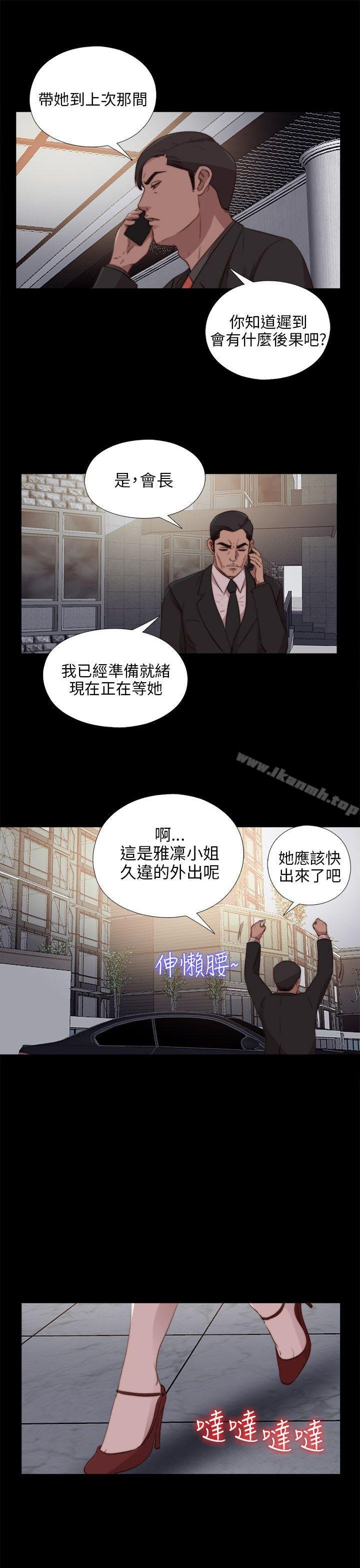 我的大叔 - 第91話 - 21