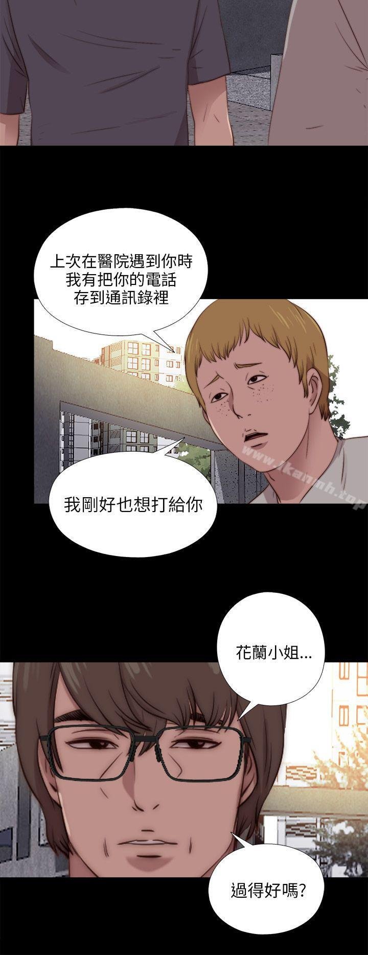 我的大叔 - 第91話 - 24