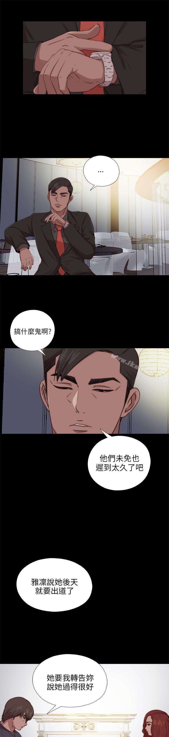 我的大叔 - 第92話 - 13