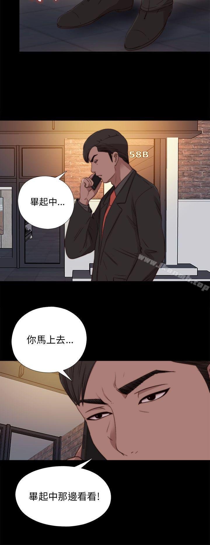 我的大叔 - 第92話 - 20