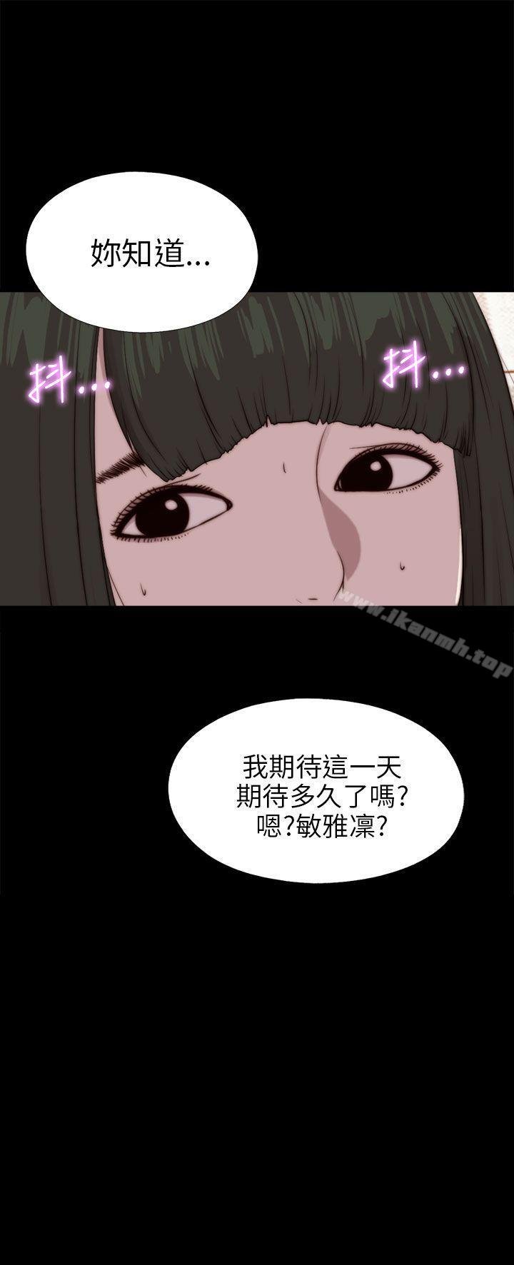 我的大叔 韩漫 第93话 2.jpg