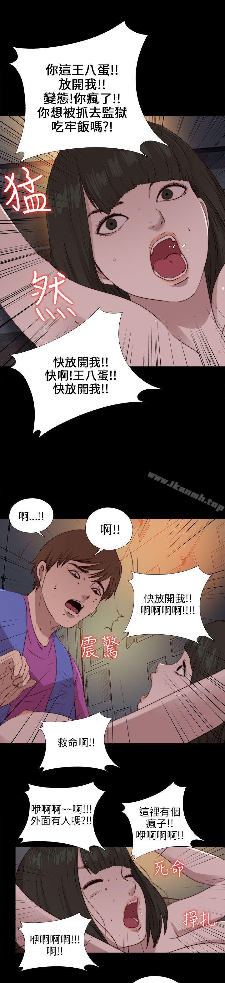 我的大叔 - 第93話 - 25