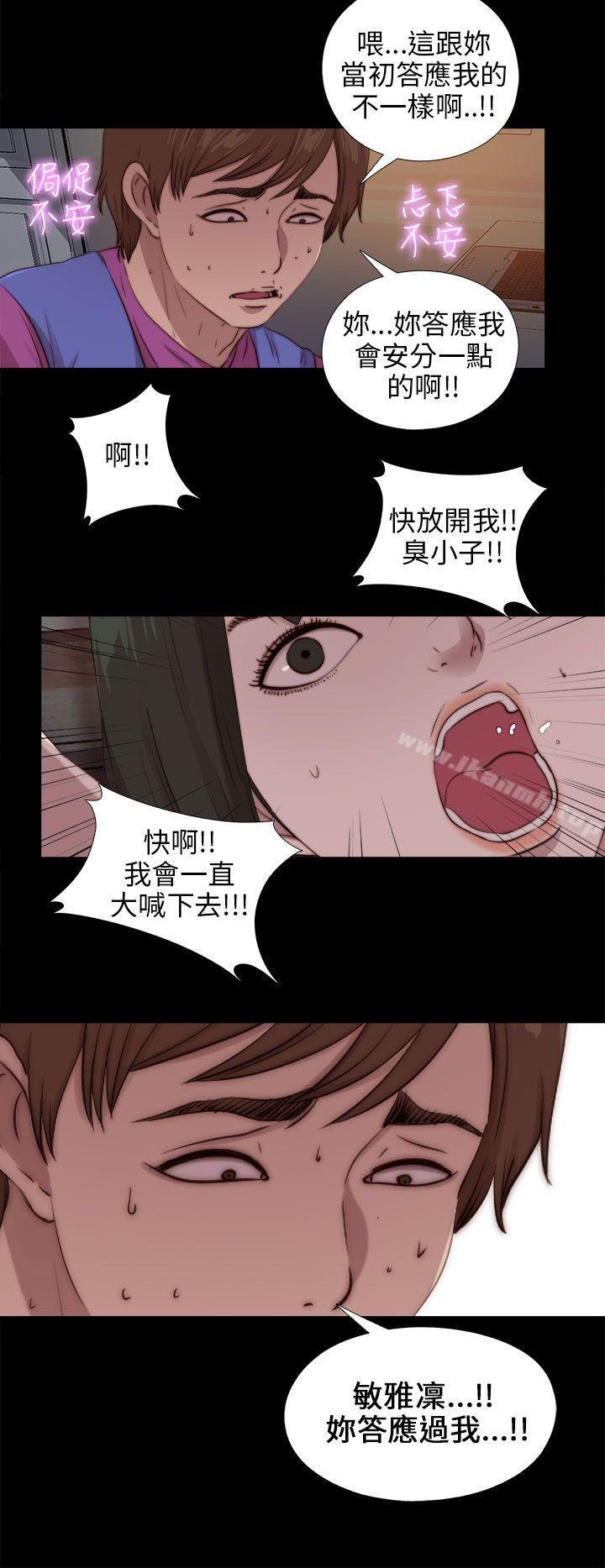 我的大叔 - 第93話 - 26