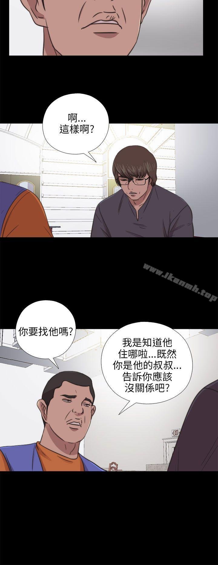 我的大叔 - 第94話 - 27