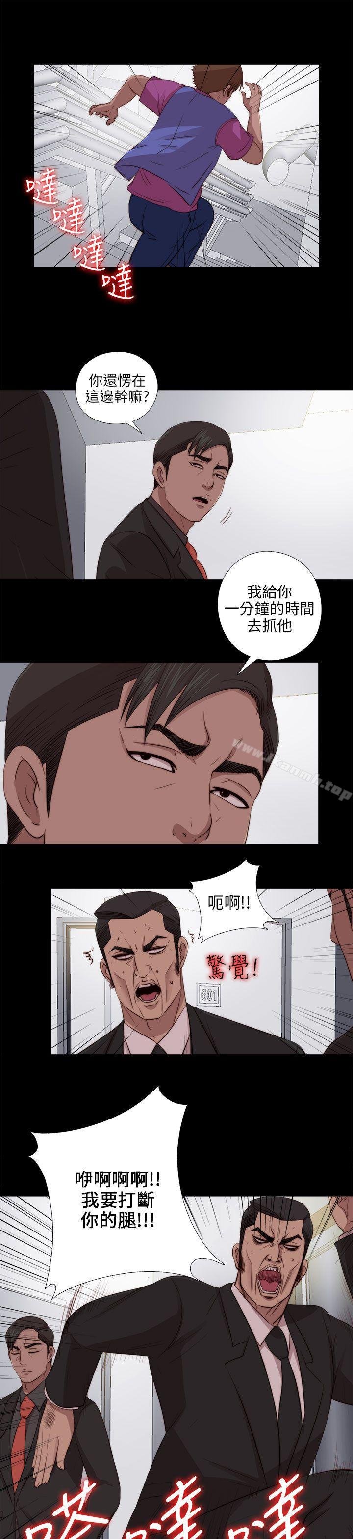 我的大叔 - 第96話 - 10