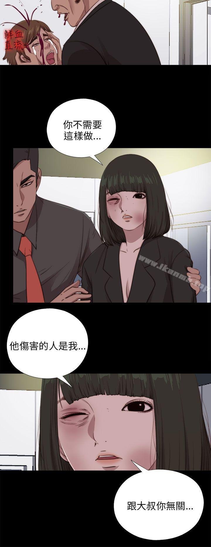 我的大叔 - 第96話 - 21