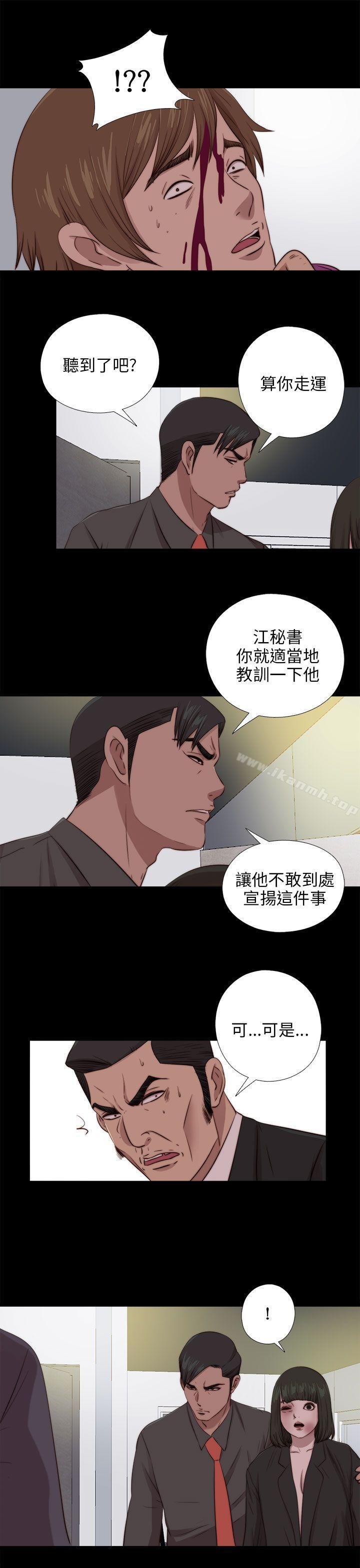 我的大叔 - 第96話 - 24