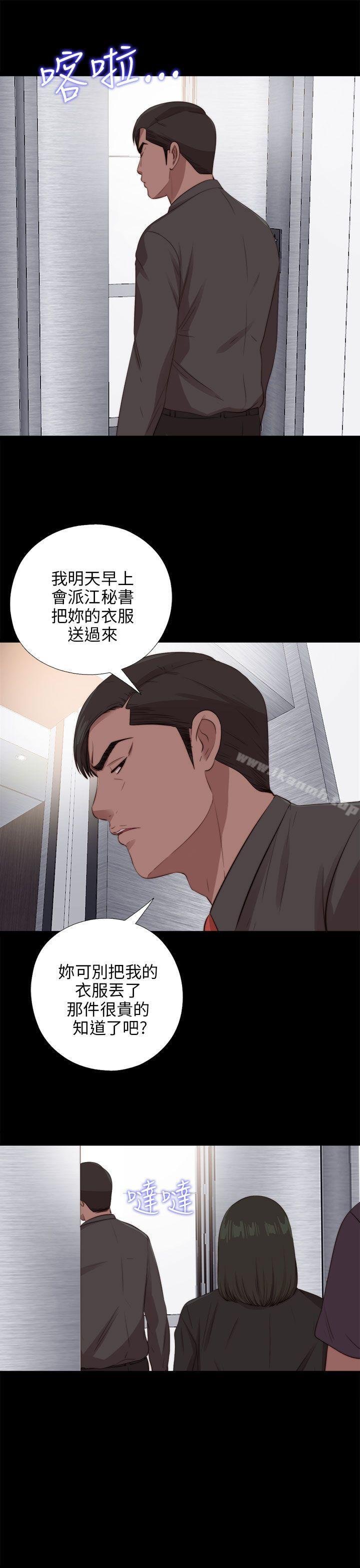 我的大叔 - 第97話 - 19