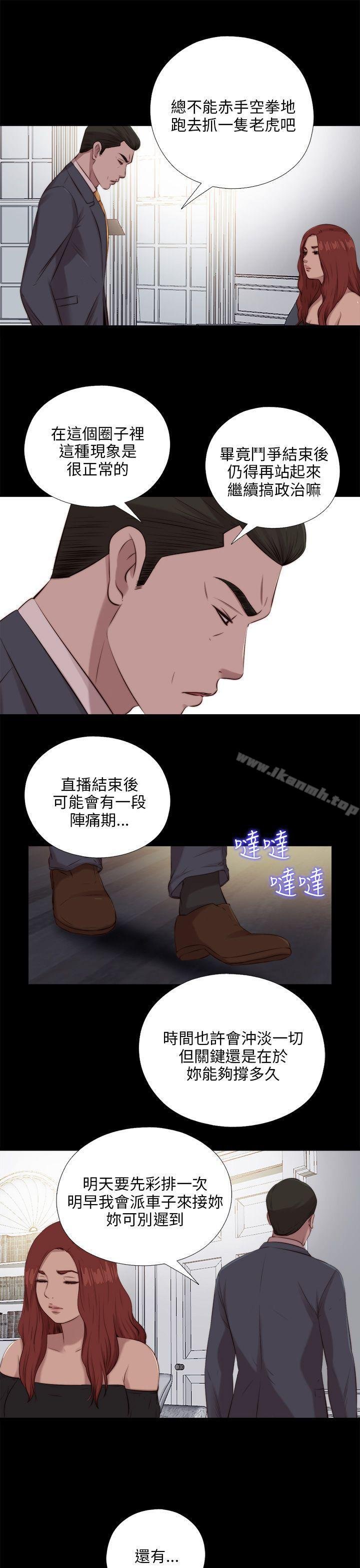 我的大叔 - 第99話 - 5