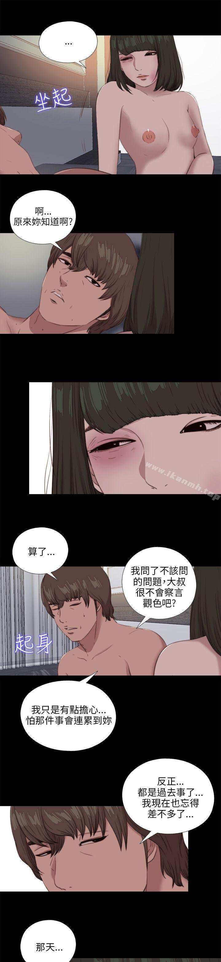 我的大叔 - 第99話 - 25