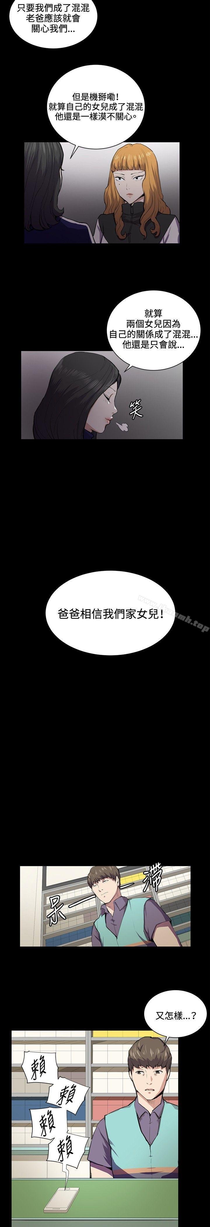 深夜便利店 韩漫 第43话 11.jpg