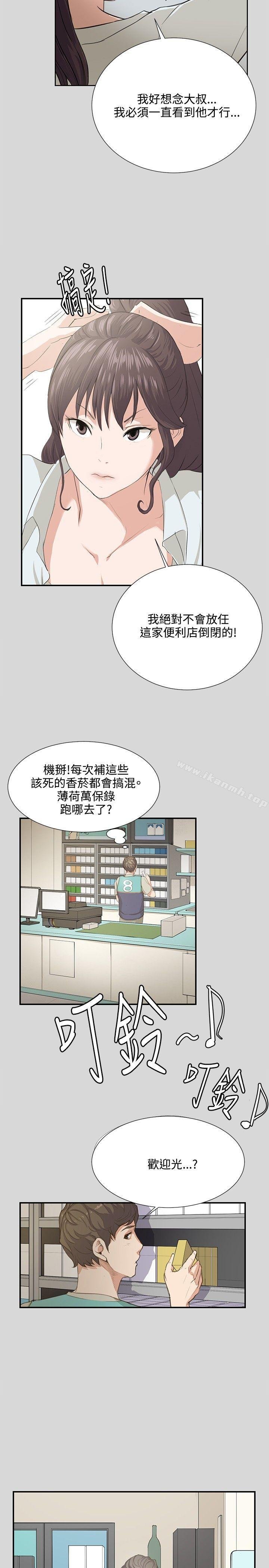 深夜便利店 - 第57話 - 13