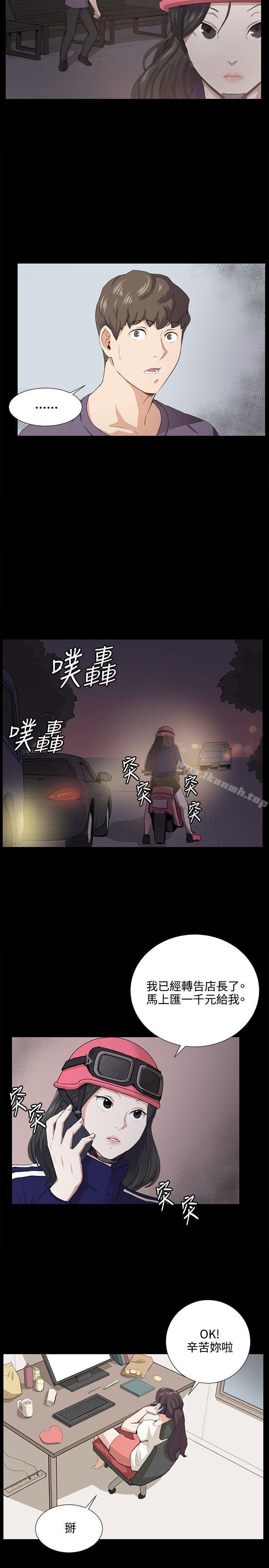 深夜便利店 - 第59話 - 8