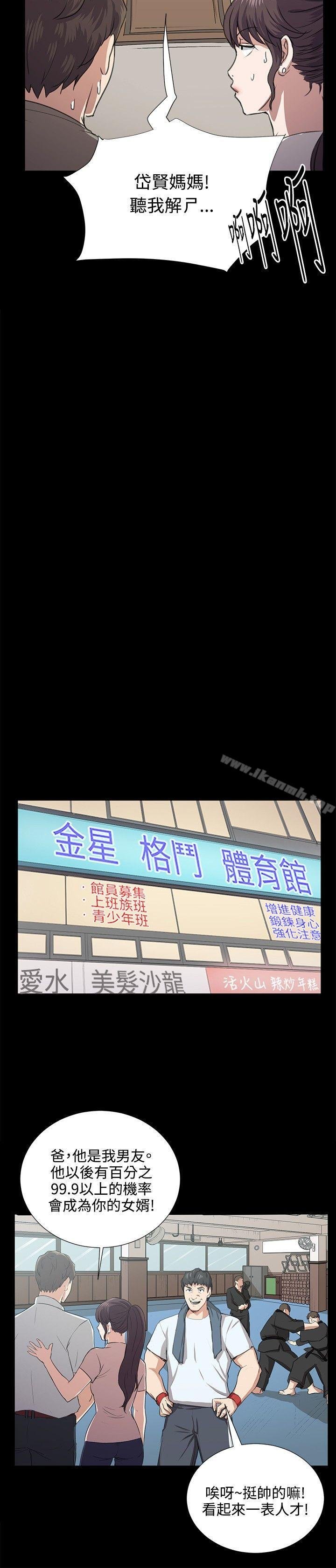 深夜便利店 第16页