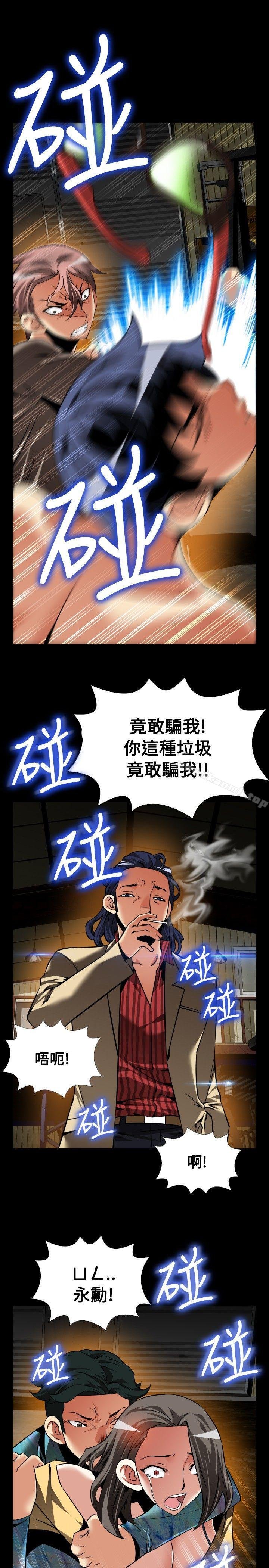 恋爱辅助器 第17页