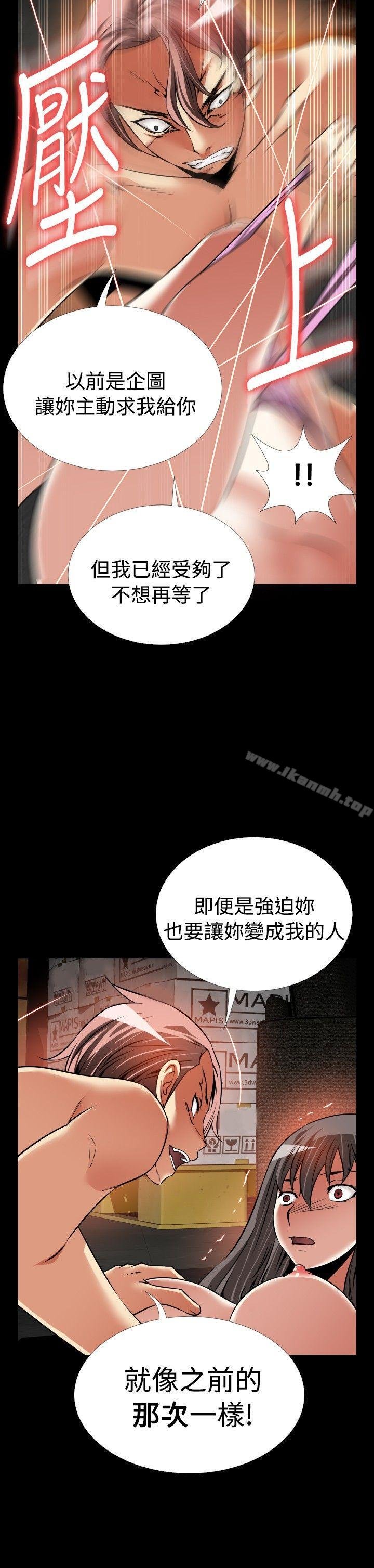 戀愛輔助器 - 第103話 - 15