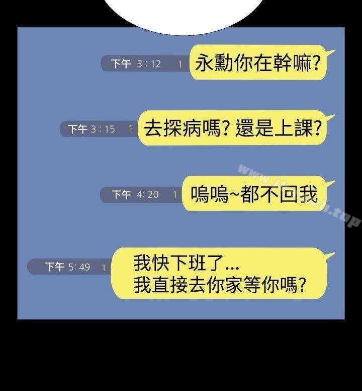 恋爱辅助器 第25页