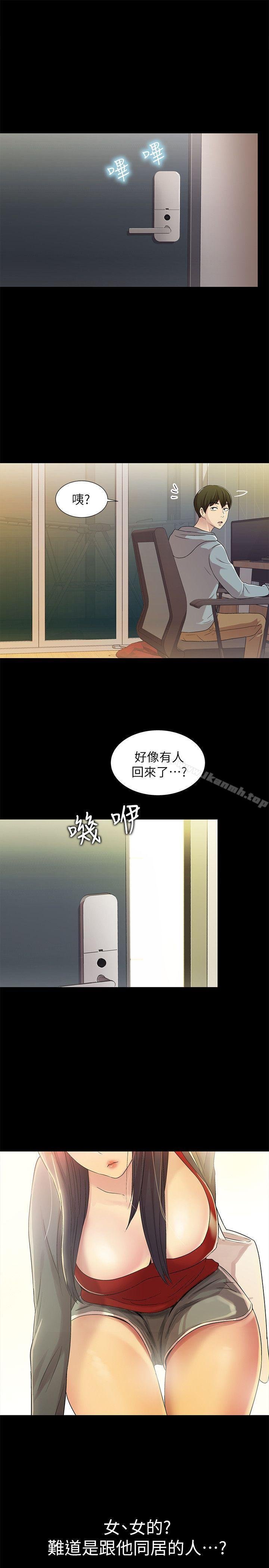 朋友， 女朋友 - 第2話-直接開幹的情侶朋友 - 1