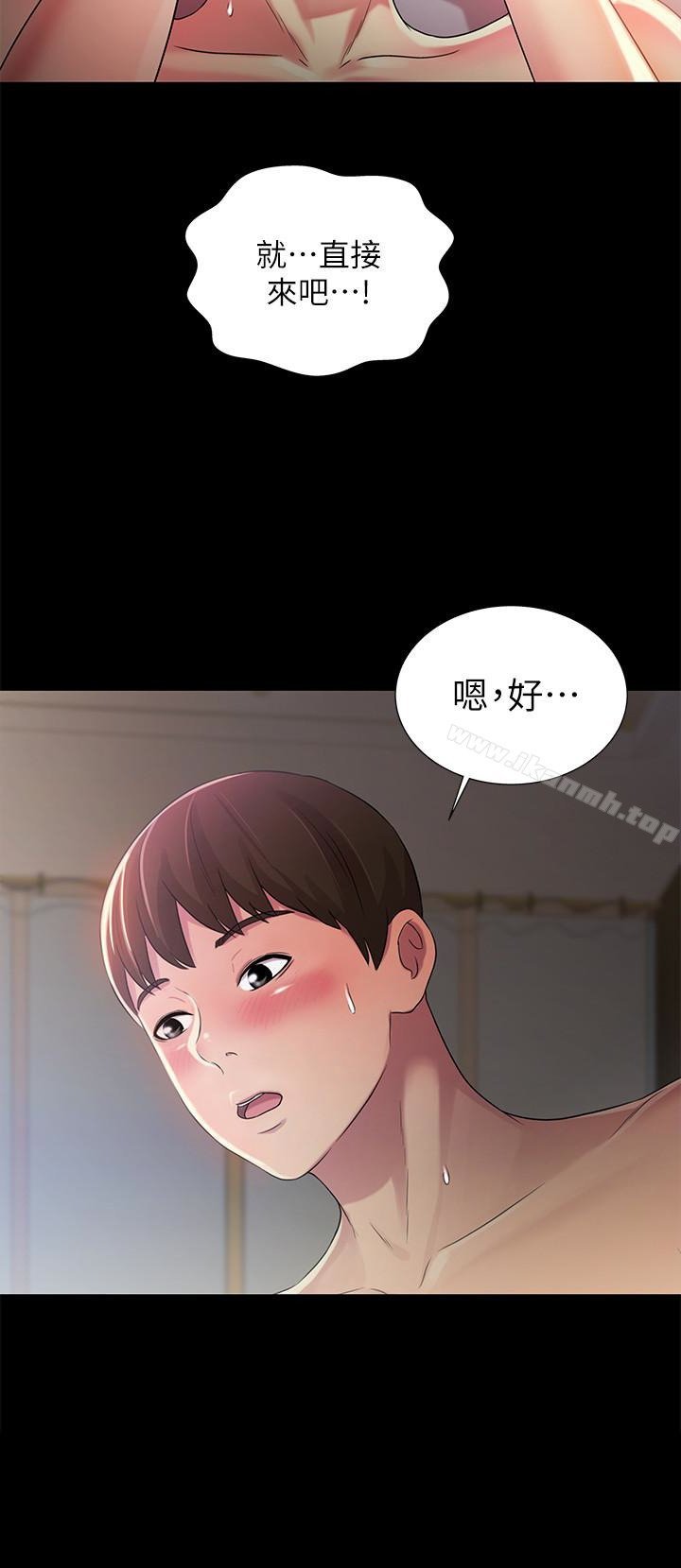 朋友， 女朋友 - 第33話-將第一次給瞭我的她 - 12