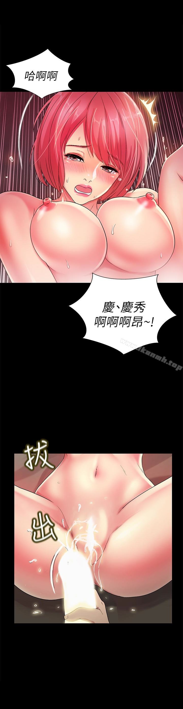 朋友， 女朋友 - 第33話-將第一次給瞭我的她 - 41