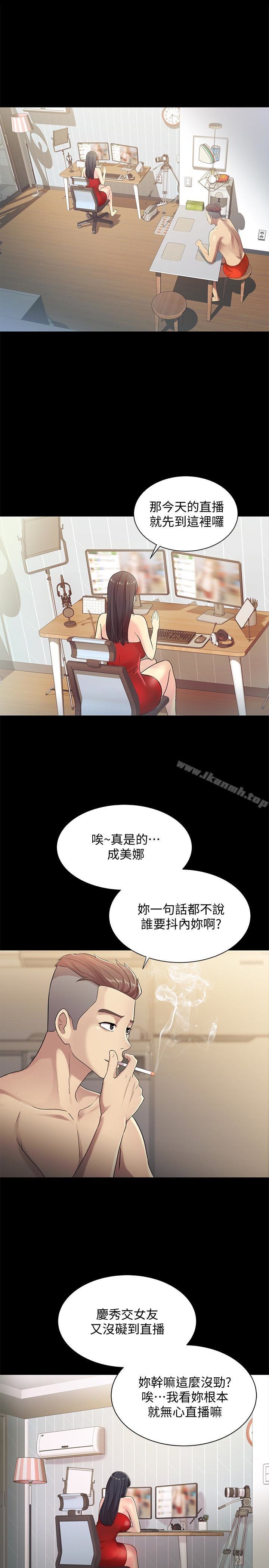 朋友， 女朋友 - 第35話-對慶秀念念不忘的美娜 - 1