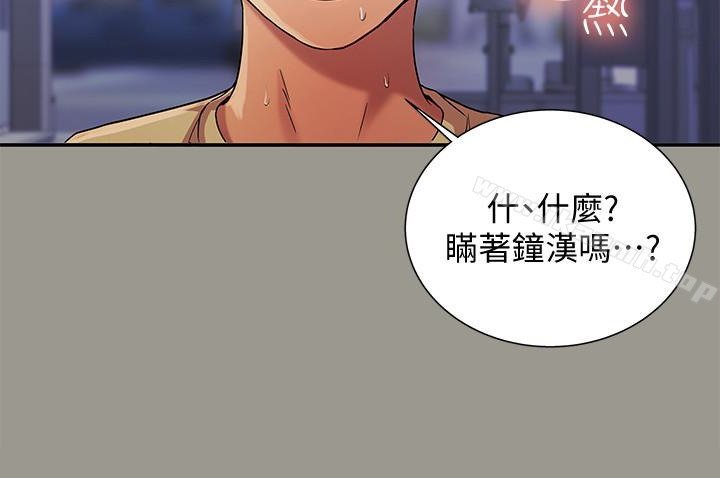 朋友， 女朋友 - 第37話-主動誘惑慶秀的美娜 - 4