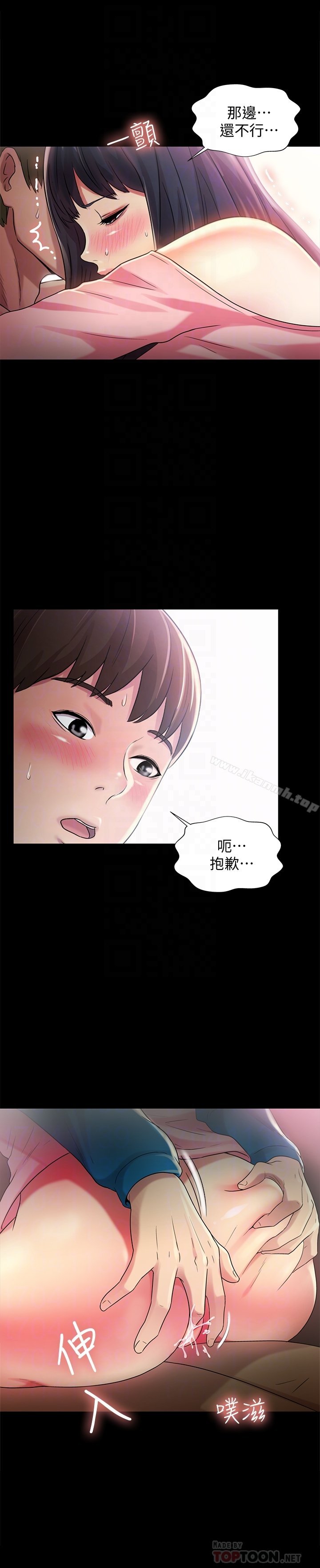 朋友， 女朋友 - 第37話-主動誘惑慶秀的美娜 - 31