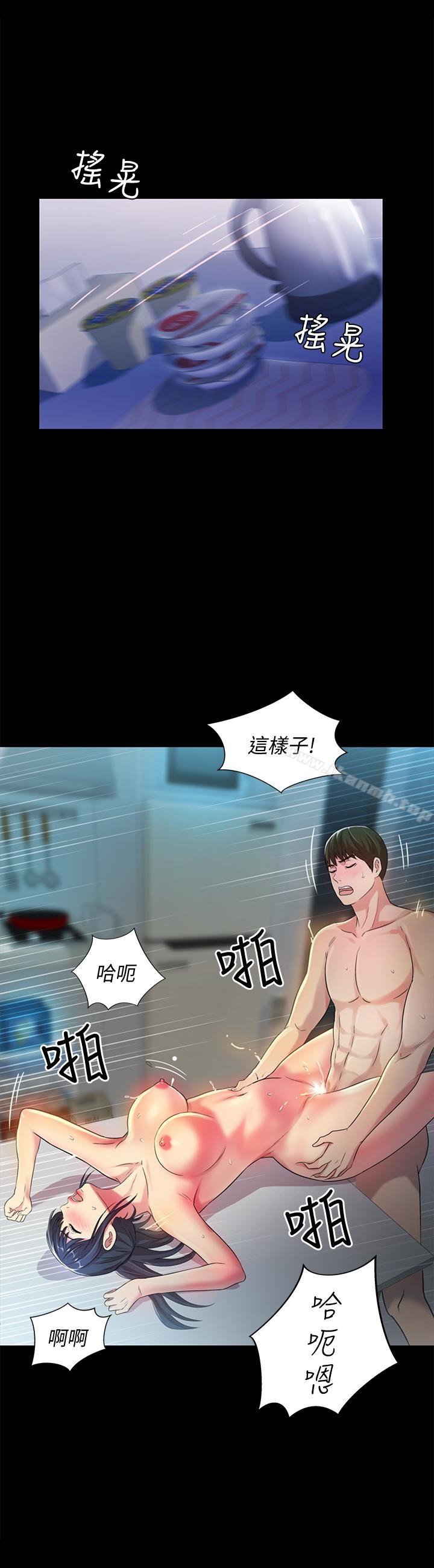 朋友， 女朋友 - 第39話-慶秀讓女人趨之若鶩的魅力 - 24