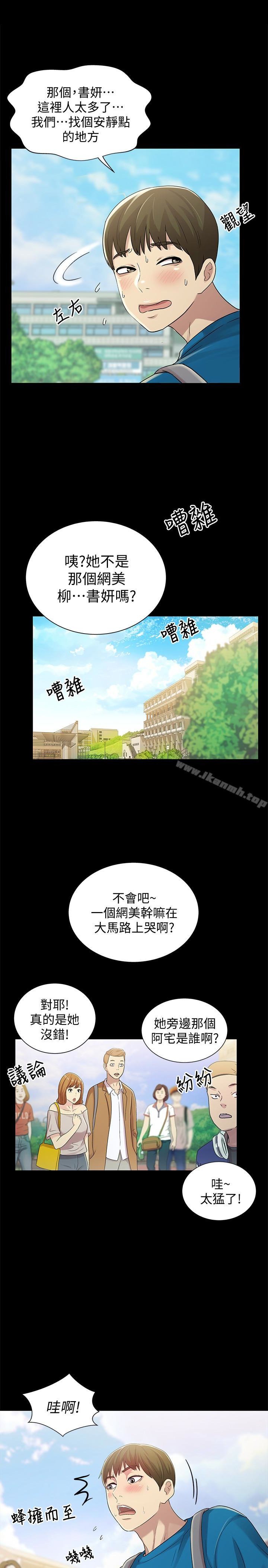 朋友， 女朋友 - 第40話-好想跟慶秀做愛… - 10