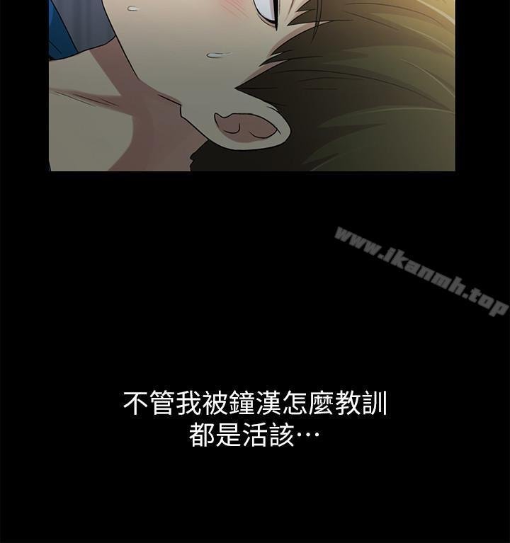 朋友， 女朋友 - 第43話-更快樂的下個階段 - 6