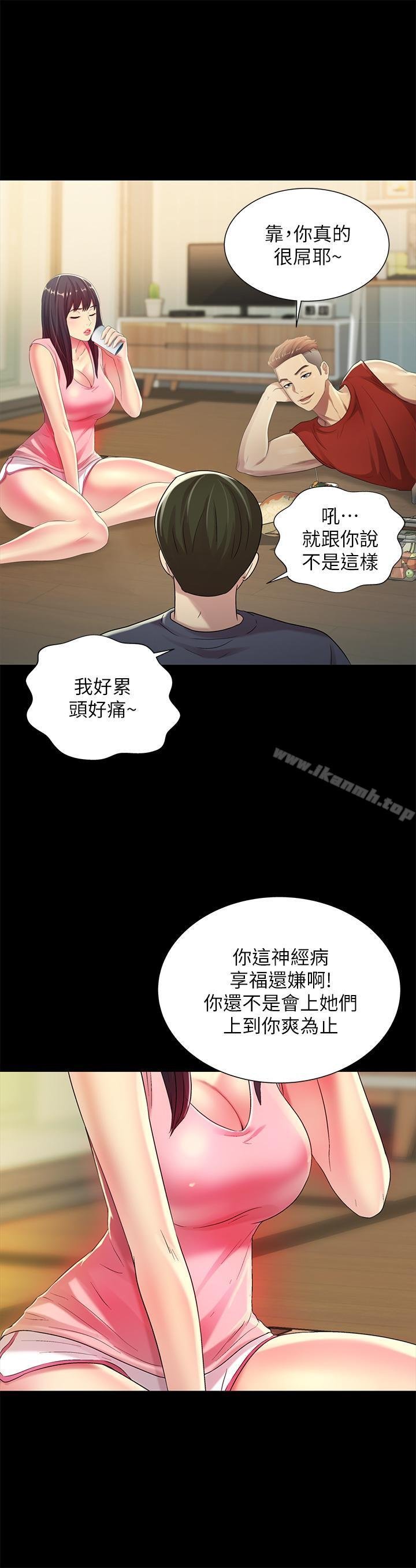 朋友， 女朋友 - 第43話-更快樂的下個階段 - 26