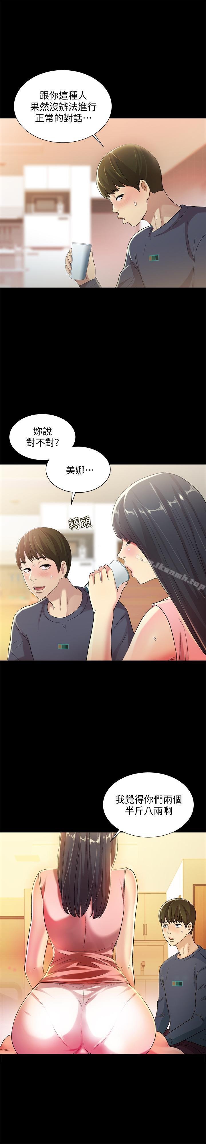 朋友， 女朋友 - 第43話-更快樂的下個階段 - 27