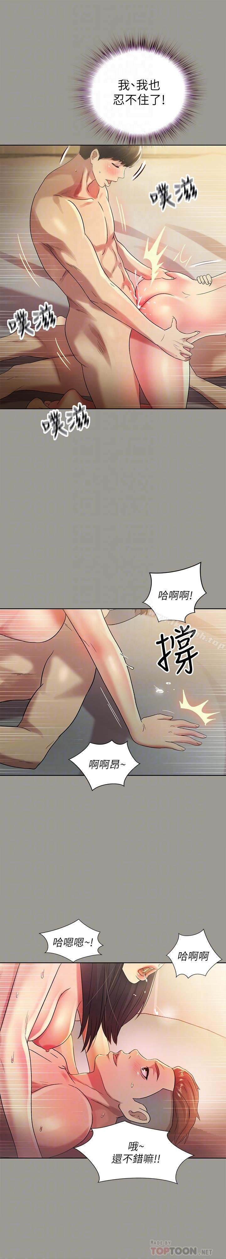 朋友， 女朋友 - 第46話-在朋友面前內射他女友 - 8